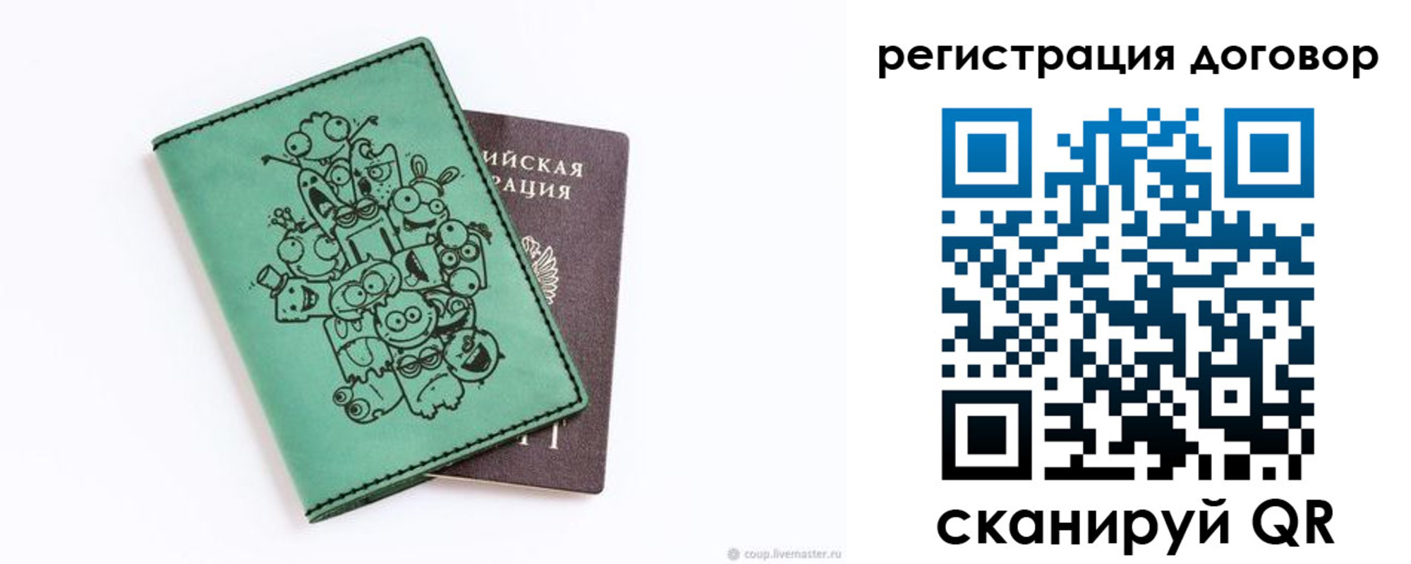прописка в квартире в Меленках