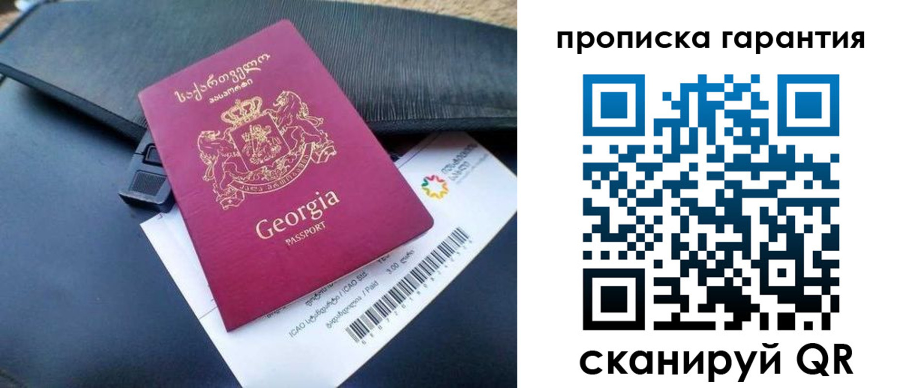 прописка законно в Меленках