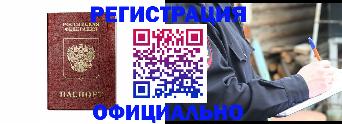 прописка для кредита в Меленках