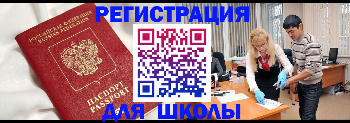 временная регистрация адрес в Меленках