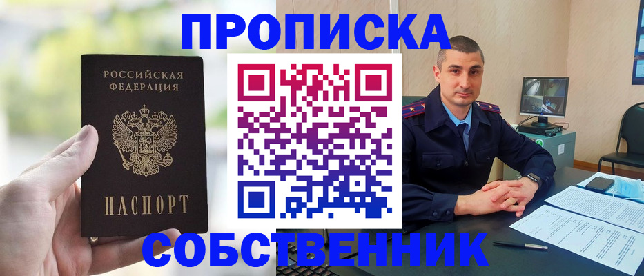 временная регистрация адрес в Меленках