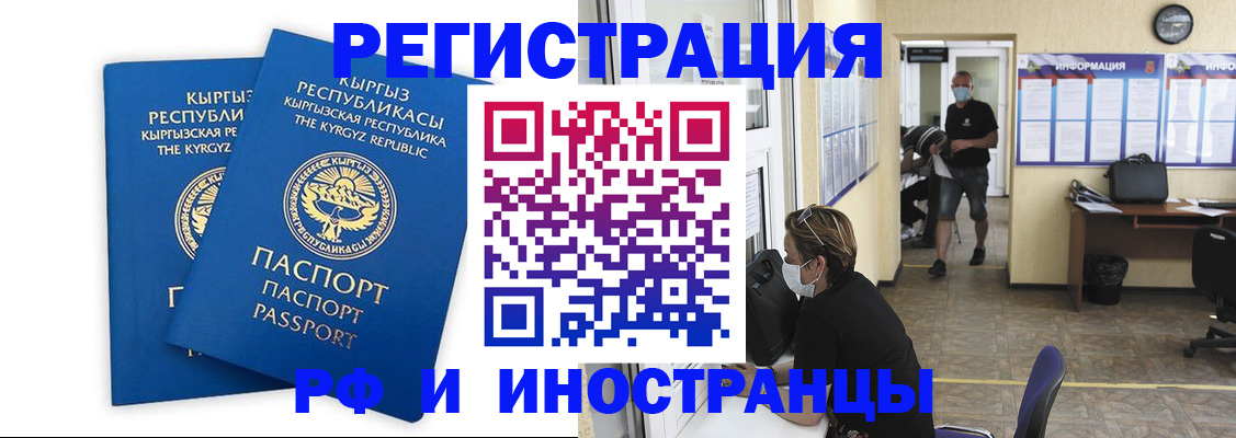 временная регистрация поиск в Меленках