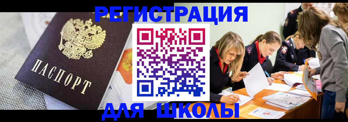 прописка 2025 в Меленках