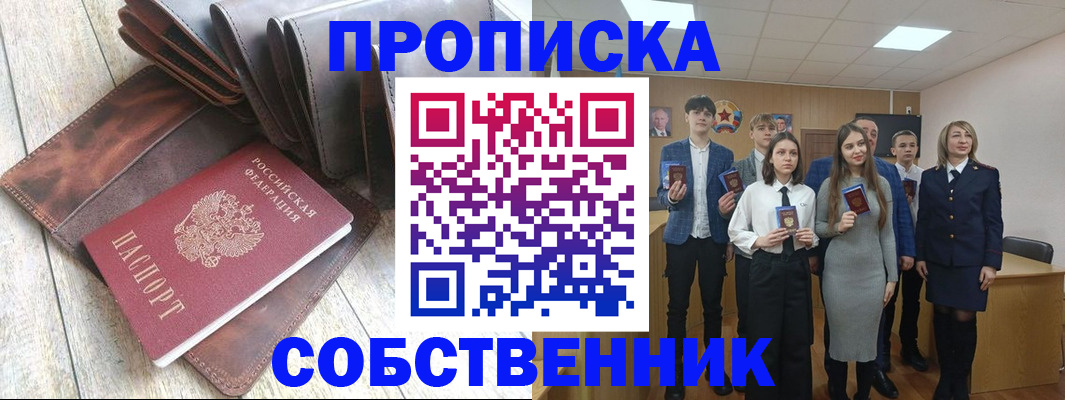 прописка для кредита в Меленках