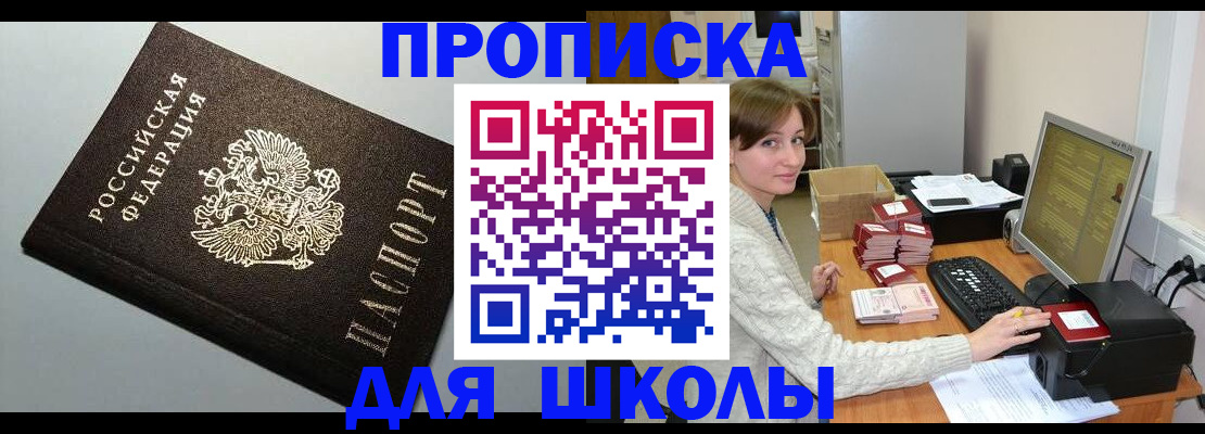 временная регистрация недорого в Меленках