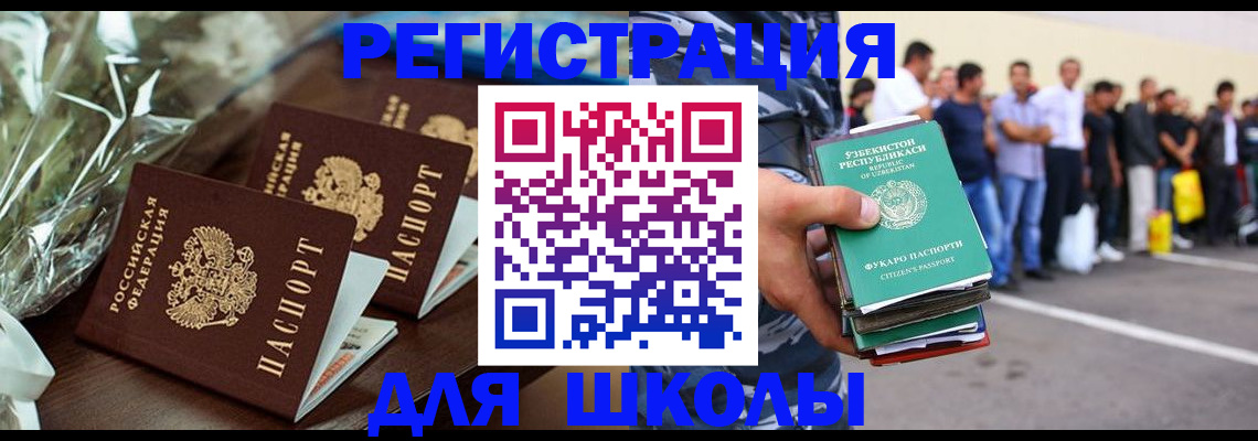 купить прописку в Меленках